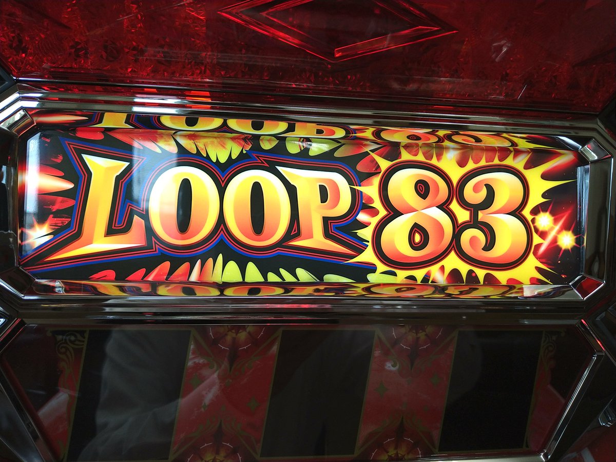 TAIHO_MIYOSHI's tweet image. こんにちパ😊
#ヤーマ 様のスロット新機種
#シリウス (SIRIUS)
見せて頂きました🤗

見た目はシンプルだけどボーナスの連続は一見の価値あり！？
#LOOP83 とは！？
登場が待ち遠しいですね🤗

本日も営業しております。
ご来店お待ちしております🙇