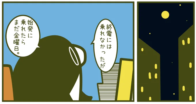 昨日自動更新忘れてた疑惑ある。 