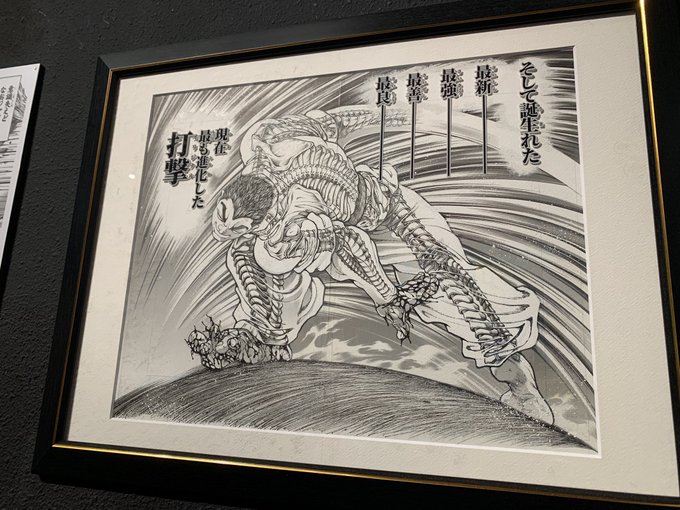 刃牙展、刃牙で一番好きな回の原画見られて感無量
灼熱の時間! 