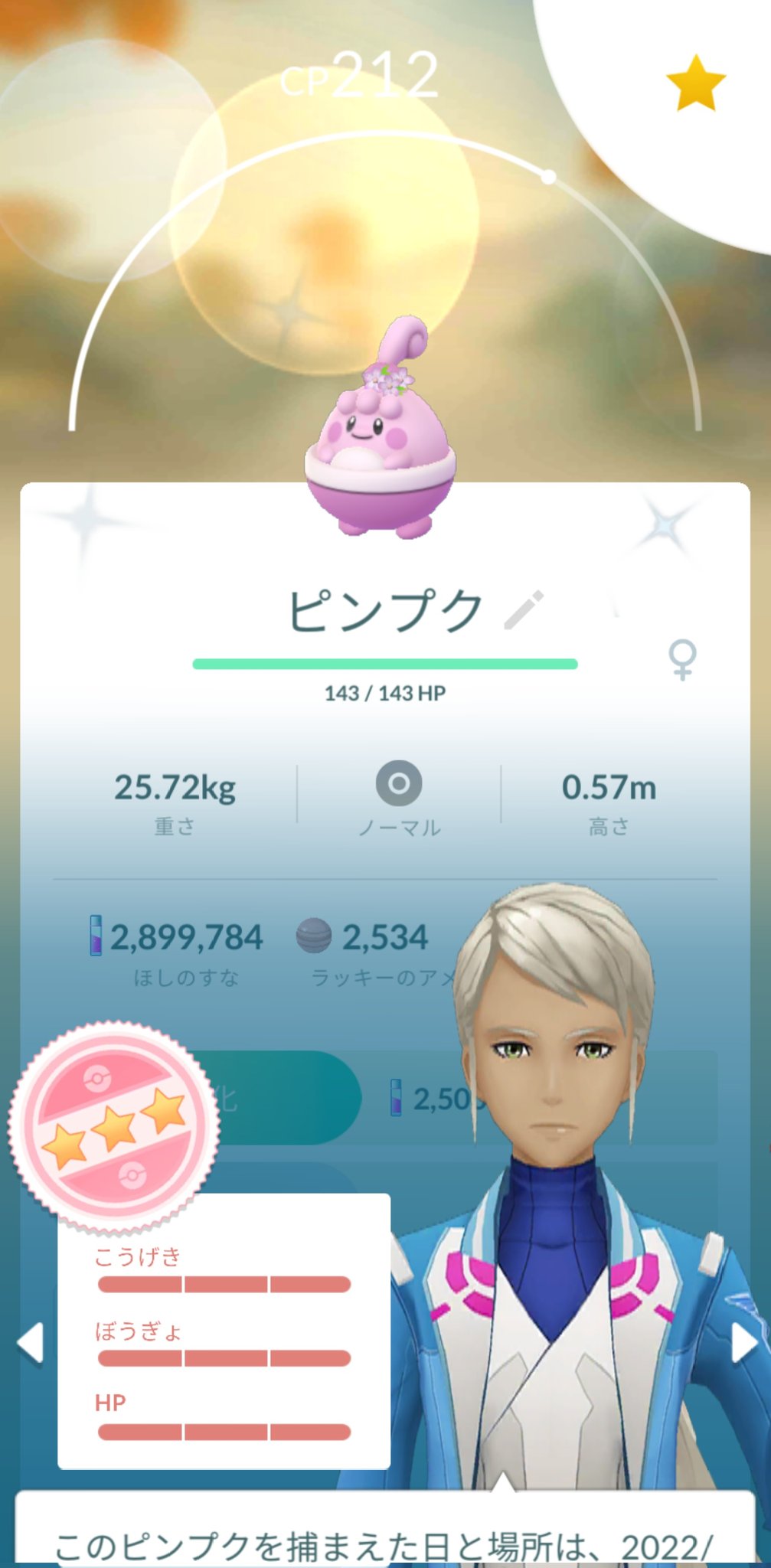 色違いピンプク Twitter Search Twitter