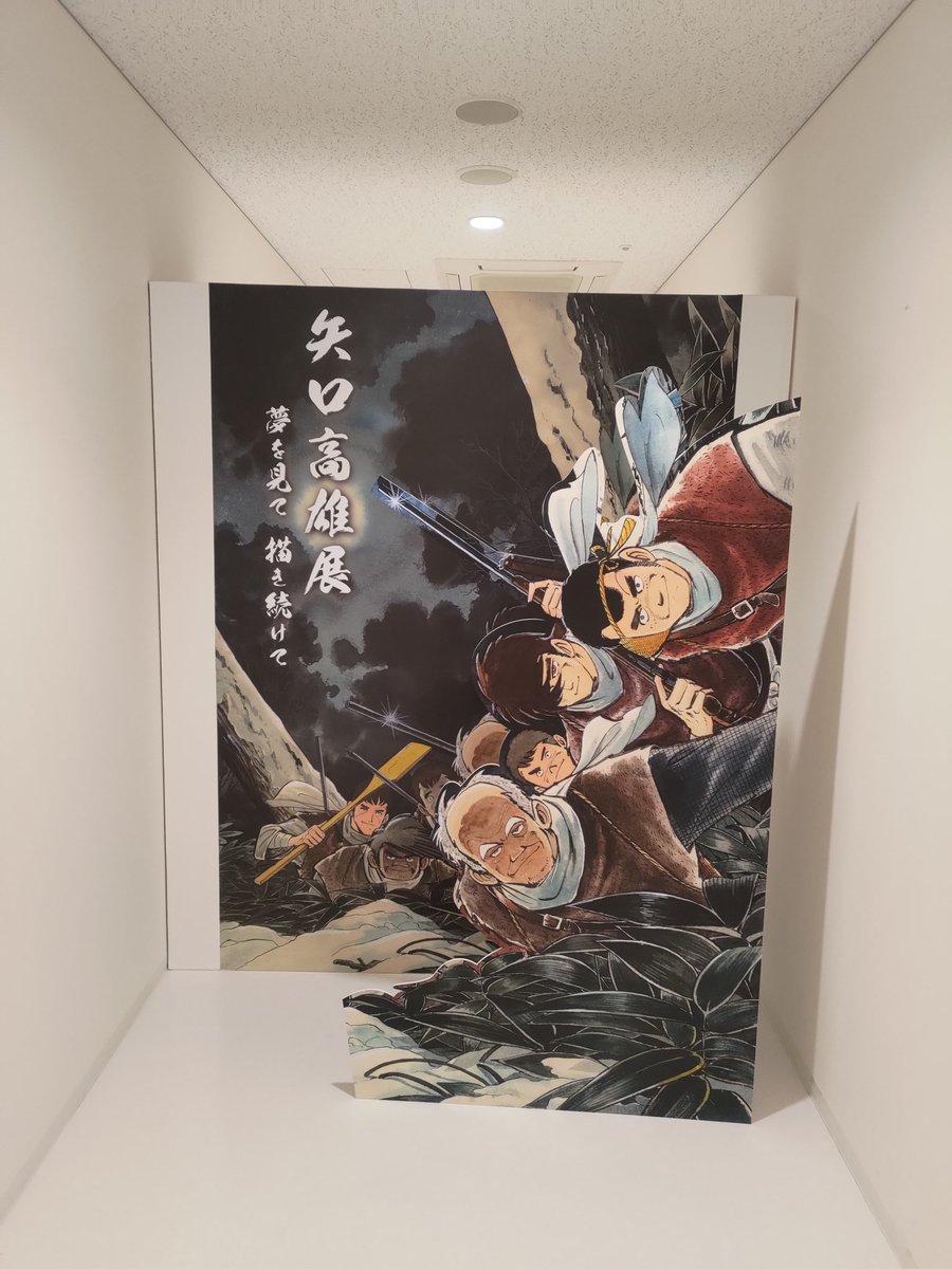 北九州漫画ミュージアムの矢口高雄展に行ってきました!
う～ん、この圧倒的自然描写...!
鮫の口をこう描く発想がまず出てこないもんなぁ 