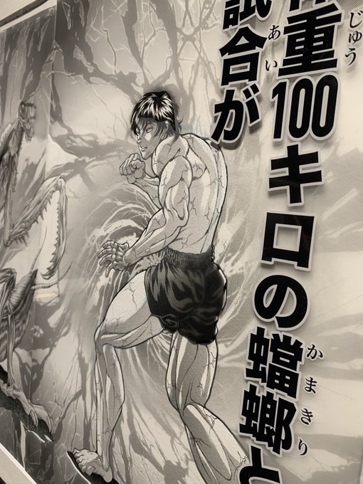 トーンが浮いてたり青線やホワイトの立体感が拝めるのが原画展の醍醐味 #刃牙展 