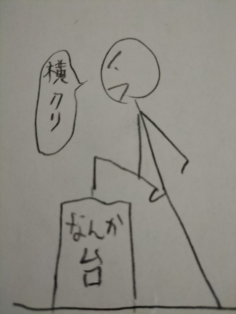 こないだリク撮りん時に送ったひどい指示絵 