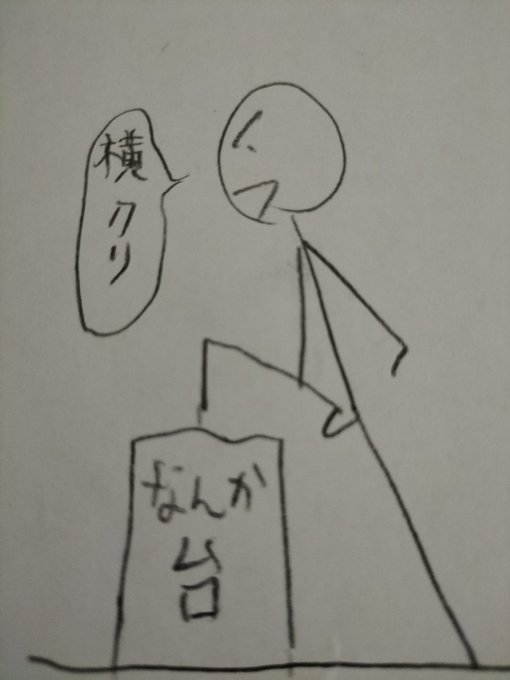 こないだリク撮りん時に送ったひどい指示絵 