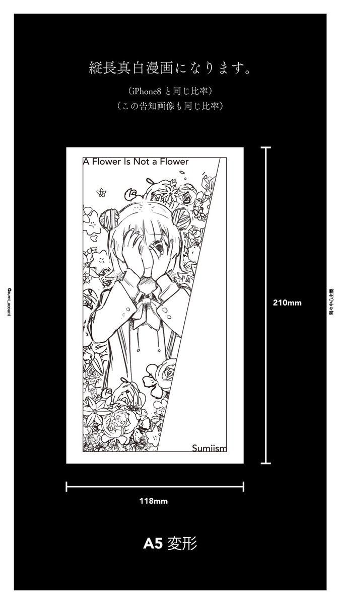 (改めて情報整理)
『A Flower Is Not A Flower』
漫画です。

小春六花と夏色花梨と花隈千冬。
冬空のような薄暗いお話です。
よろしくどうぞ。

BOOTH↓
https://t.co/MoG90H4rZP

感想送れるところ↓
https://t.co/DoeRrazLwZ 