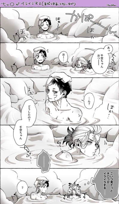 酔っ払いがネタ考えて酔っ払いがネーム描いたのをシラフの人がペン入れして酔っ払いが仕上げた千ゲ(95%酔っ払い仕上げ) 