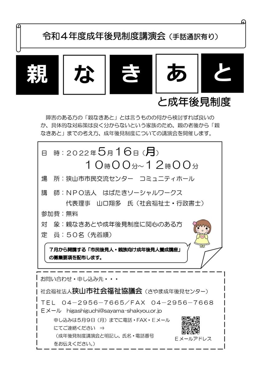 親順序番号