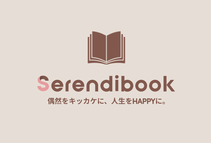 serendibook's tweet photo. 【ご挨拶】

読書好きの皆様、初めまして！📖

古本屋の店主が皆様のキモチに合わせてメッセージ付きの本をチョイスし、販売するサービス「Serendibook」です✨Twitterを通して本好きの皆さまと仲良くなれたらと思います。よろしくお願いします！😌

#はじめてのツイート 
#古本好き https://t.co/y6BZIO2yEW