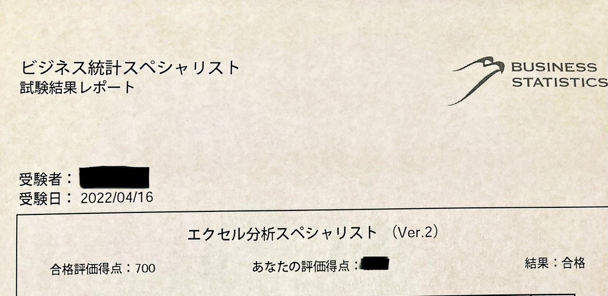 Yama__Data's tweet photo. 「エクセル分析スペシャリスト」に合格しました💮テキストではなく模擬テストで準備。
#エクセル分析スペシャリスト
#ビジネス統計スペシャリスト https://t.co/Sa1q4OAXaT