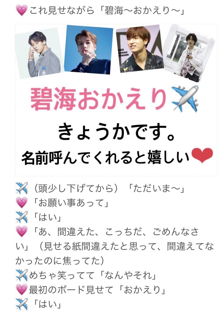 kyooka0106's tweet photo. 緊張MAXの初ヨントンでいろんな方のレポや注意事項参考にさせていただきました。
30秒は一瞬で焦って時間無駄にしたけどボードのおかげでなんとかなりました！
碧海のために死ぬまで働きます🥺💗
#JO1
#金城碧海
#ヨントンレポ https://t.co/ctLW3aDaX4