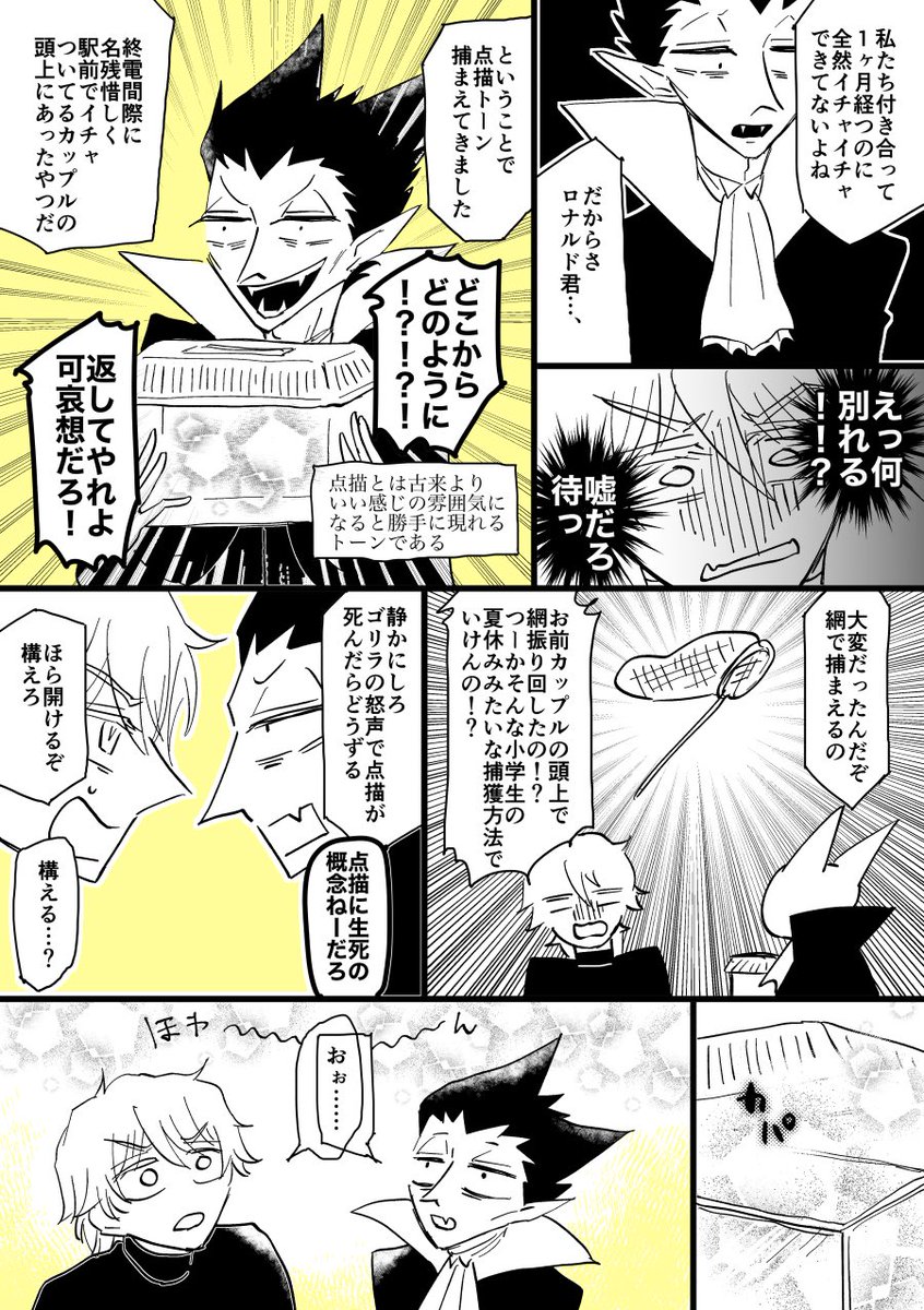 幸せを掴み取るロナドラ 