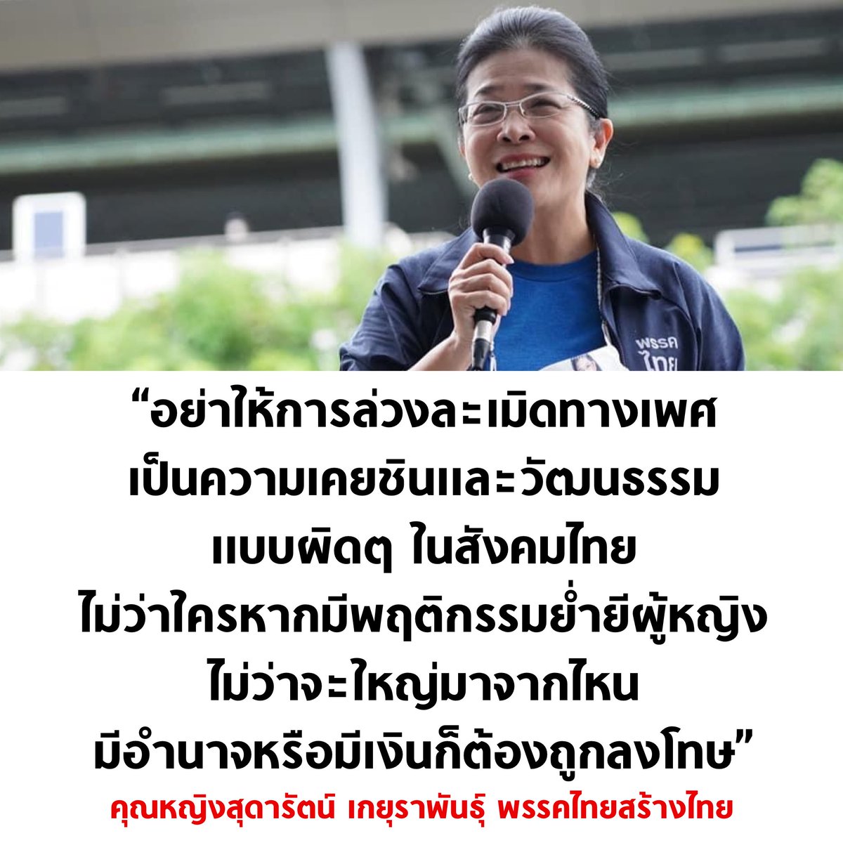 บอล ธนวัฒน์ วงค์ไชย tweet media
