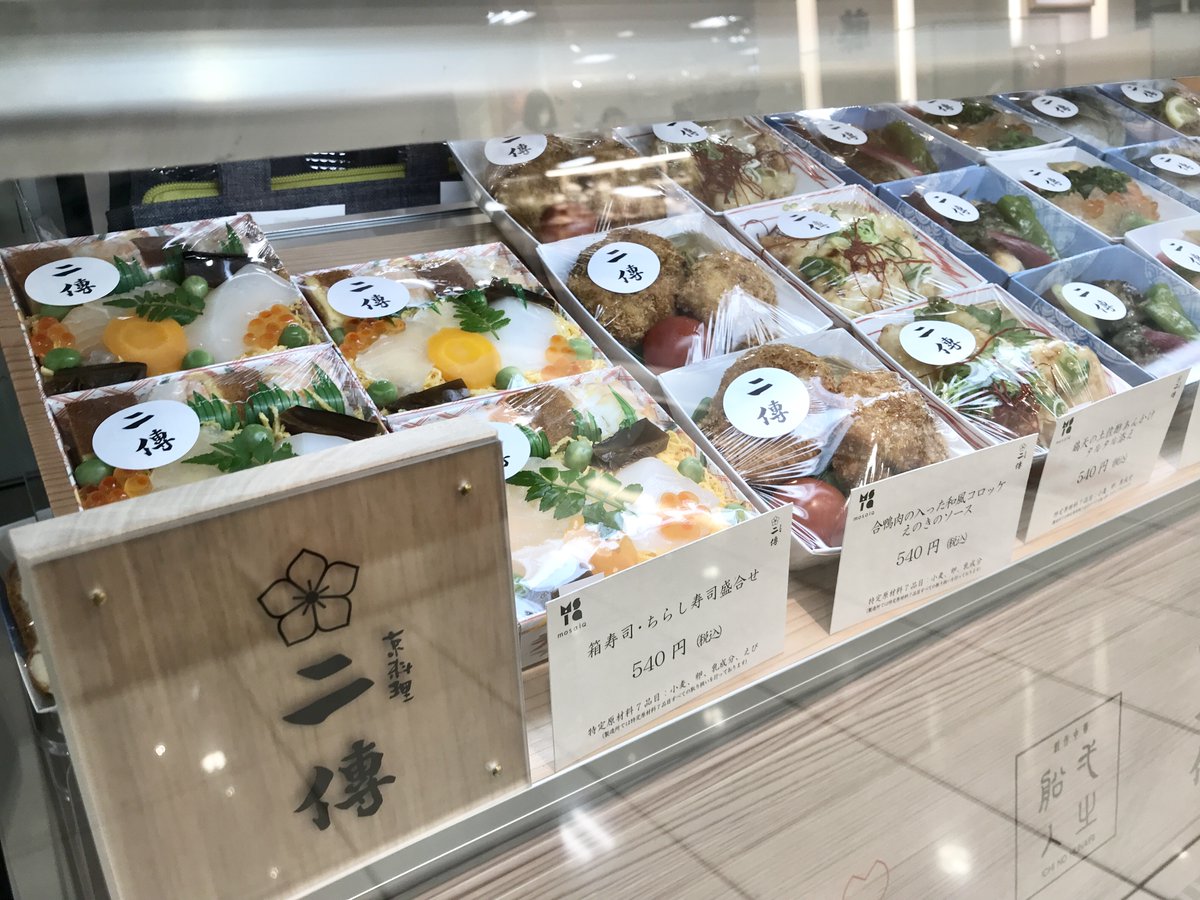 wakamuraryo's tweet photo. .
コロナ禍を生き抜く #京の料理店×#大丸京都店×#京都信用金庫QUESTION から生まれた【　#mosaiQ （ モザイク ）】が大丸京都店の地下に誕生しています。
.
発起人は #二傳 の 山田さん！ 近々、ライブ配信でmosaiQの魅力についてお話しをお伺いしたいと思います～♪
.
https://t.co/ai3tKd8UFh https://t.co/SnV89CuAln