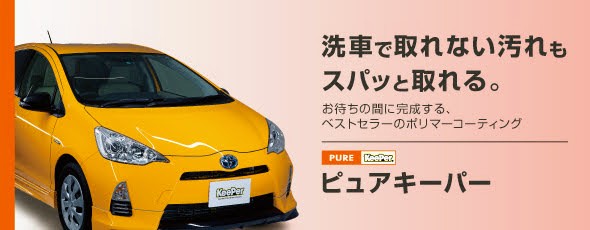 SASAKI96149285's tweet photo. 綺麗に見えて実は汚いです😭
だって昨日は☔
まぁKeePerのお陰です・・・ピュアですが何か？
＃PUREKeePer
＃アルトワークス
＃HA36S
＃SUZUKI
＃軽自動車 https://t.co/eK6llQ00vf