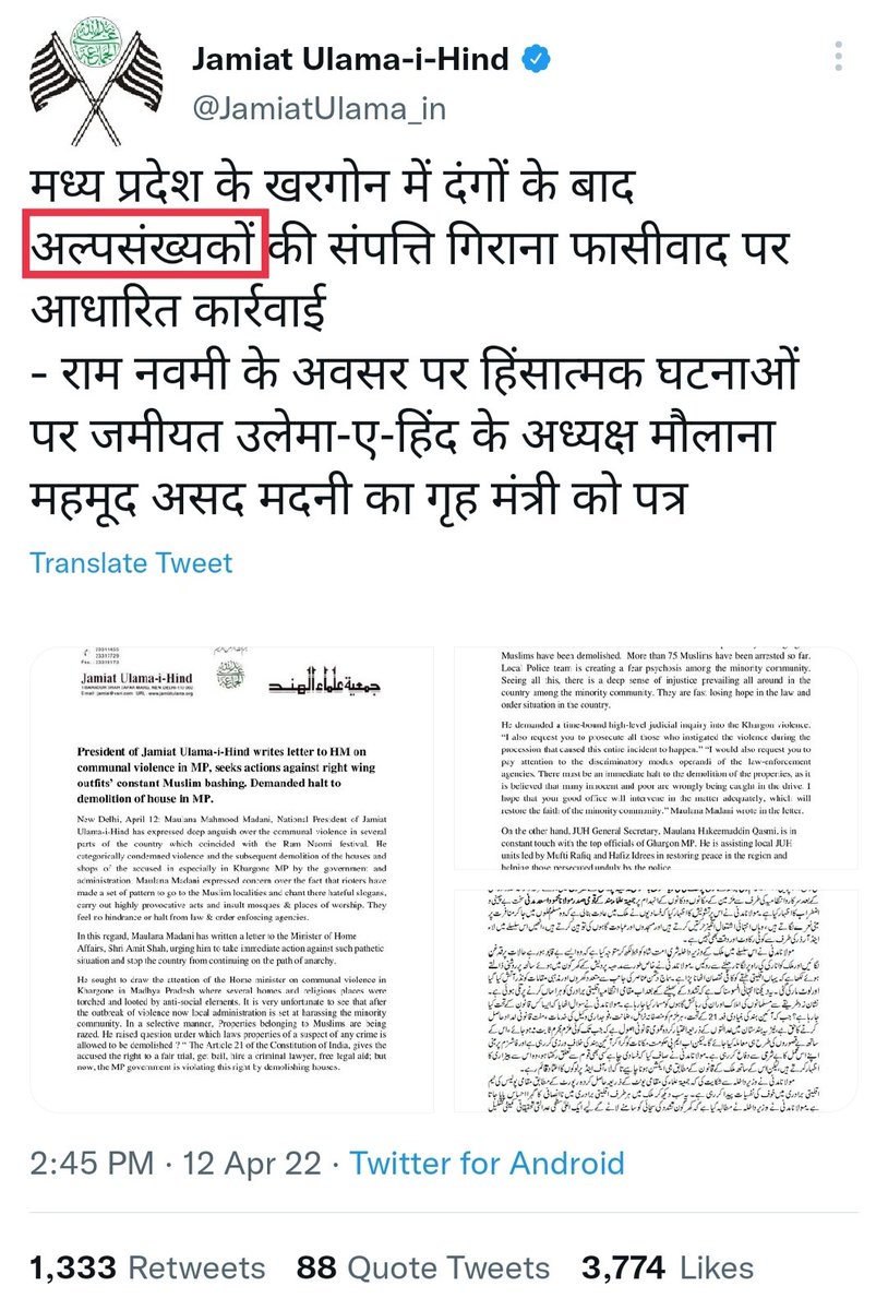 मुस्लिम शब्द लिखना इतना कठिन है क्या…🤔