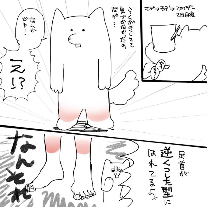 後学のため一応ワクチン3回目副反応レポ 