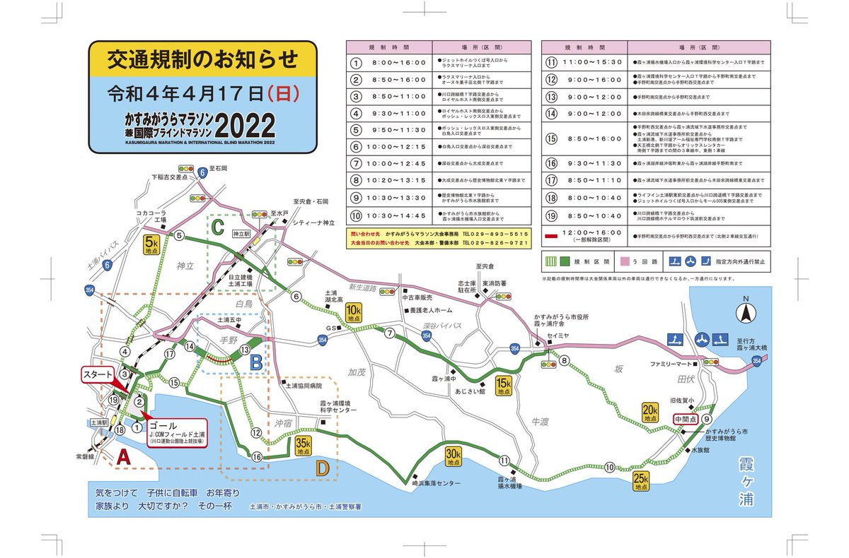 国道354号の最新規制情報 今日現在 リアルタイム情報 ナウティス