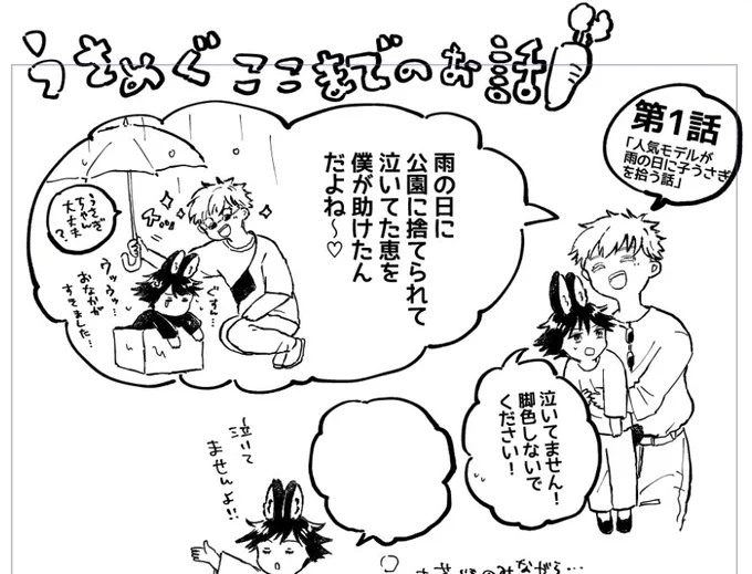 なんか子供向け番組でよくあるキャラがメタ的にこれまでを振り返るやつがすきなので新刊でやったる。笑 