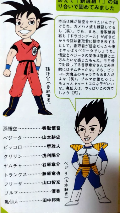 そういえば昔雑誌でDB好きのやまこーがDBキャラを組!キャストで例えるならっていうのをやってて、堺さんがピッコロで妙に納得した覚えが 