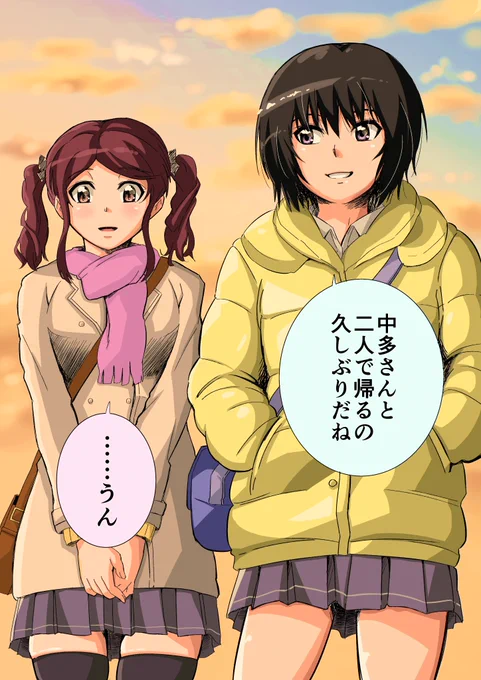 ある日の2人 