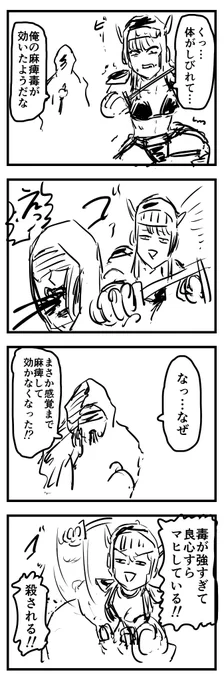 #1h4d 麻痺 