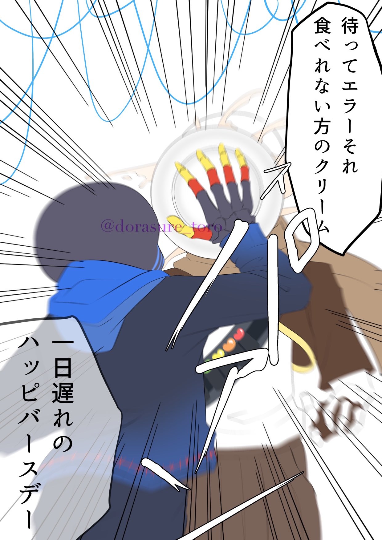 ヤドカリ残像 Undertaleau 誕生日イラスト描けなくてごめんねインクくん急いだ結果パイ投げ 食べれない になったよ T Co Ycheg66bkk Twitter ヤドカリ残像 Undertaleau 誕生日イラスト描けなくてごめんねインクくん急いだ結果パイ投げ 食べれない になったよ T Co Ycheg66bkk Twitter