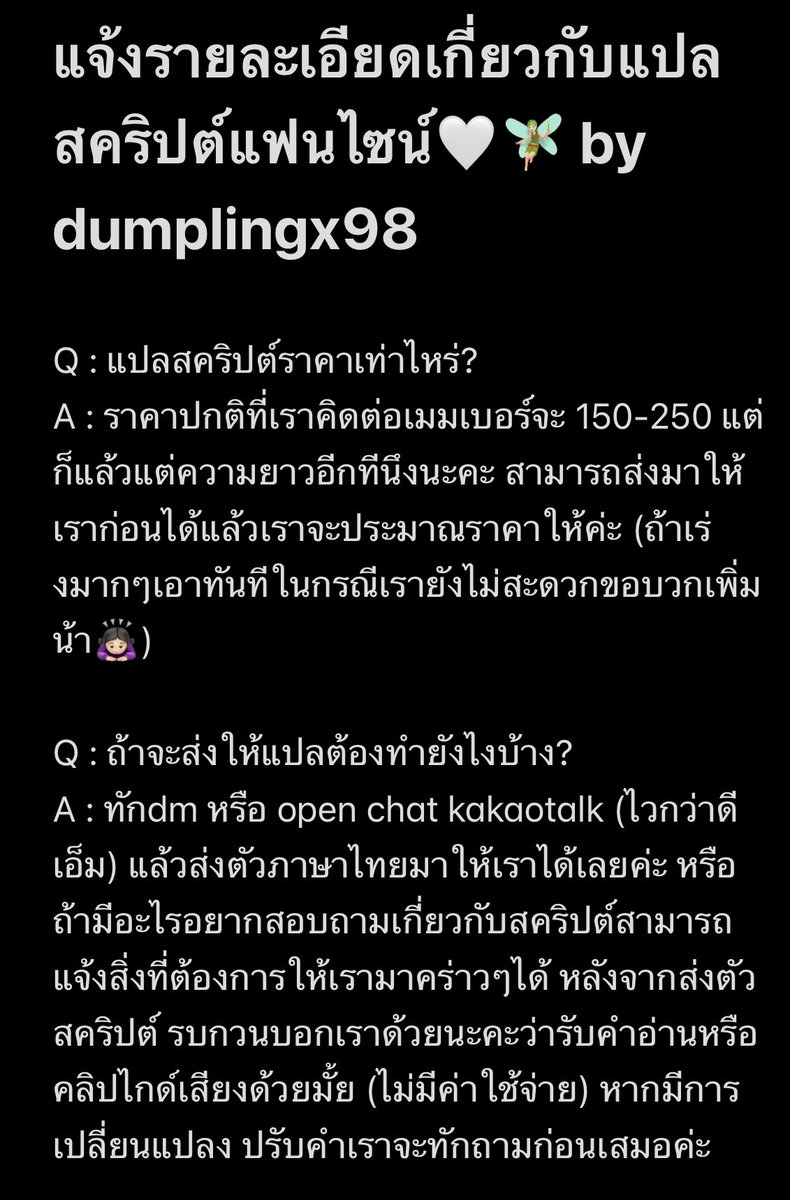 dumplingx98's tweet photo. รายละเอียดเรื่องการแปลสคริปต์คอลแฟนไซน์ / จดหมายแบบอัพเดทล่าสุดจากเรานะคะ

รบกวนอ่านในนี้ก่อน แล้วถ้ามีอะไรสงสัยเพิ่มเติมสามารถ dm / kakaotalk มาได้เลยค่ะ 

kkt : https://t.co/dsOaB8o4P3

#แปลbyลีเกี๊ยว https://t.co/aiiG8gKCza