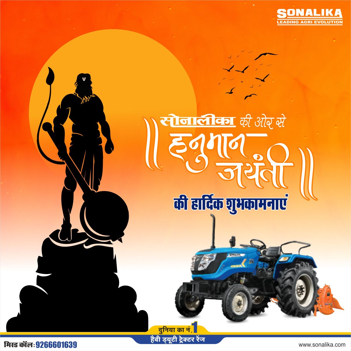 Sonalika_India's tweet image. बजरंग जिनका नाम है, वो राम भक्त श्री हनुमान है 
जिनके होने से बन जाते बिगड़े काम है, वो संकट मोचन श्री हनुमान है।
आप सभी को श्री हनुमान जयंती की हार्दिक शुभकामनाएं I

#SonalikaTractors #Sonalika #agrosolutions #LeadingAgriEvolution  #IndianFarmers #HanumanJayanti