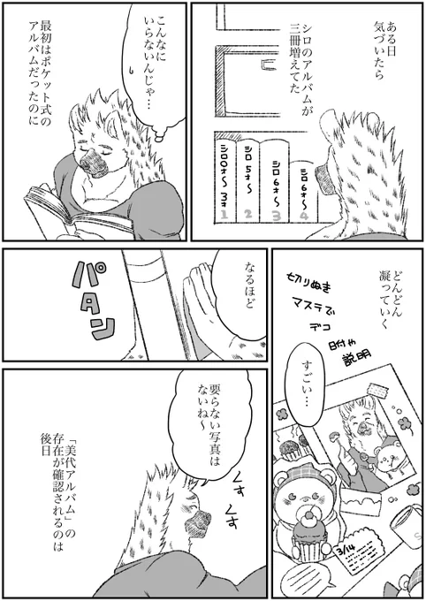 #オリジナル #殺し屋と子供 番外編その96 