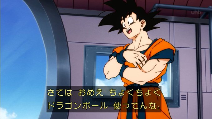 A List Of Tweets Where まつさん Was Sent As ドラゴンボール 3 Whotwi Graphical Twitter Analysis