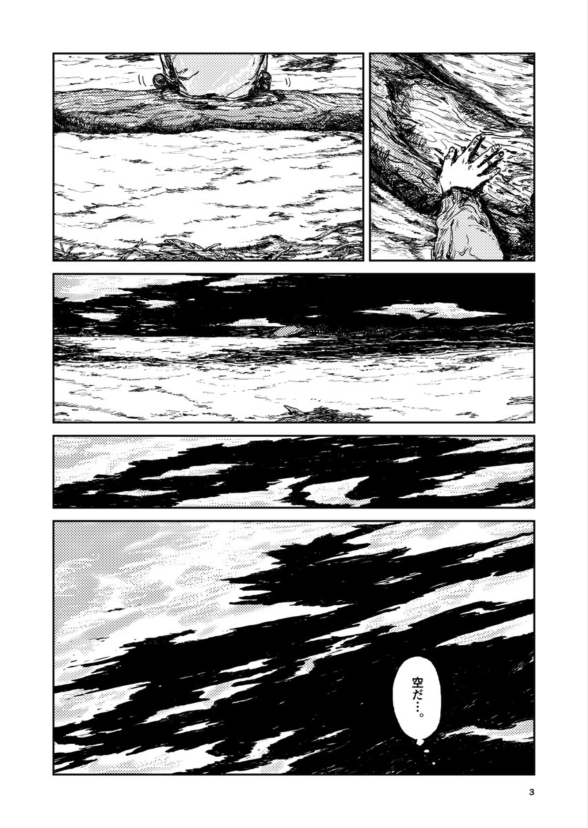 バナナビーチ 1/3 