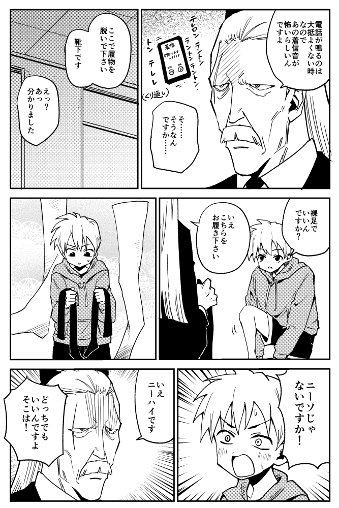 『注文の多い漫画スタジオ』(1/3) 