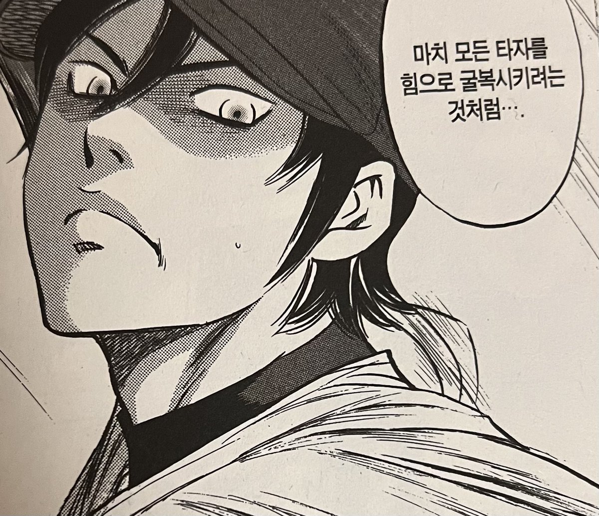 입술 앙 다문 것 봐;;