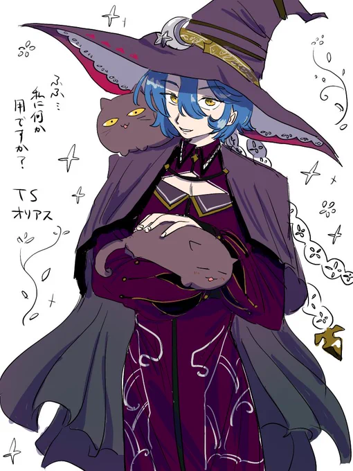 ⚠️TSオリアス… 