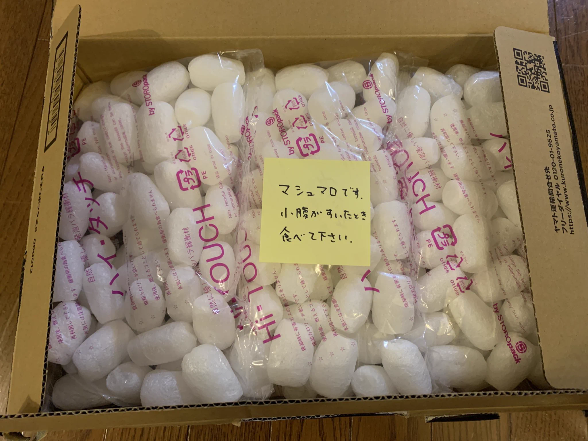 段ボールに入っていたマシュマロ緩衝材。本当にそれはマシュマロなのか…？