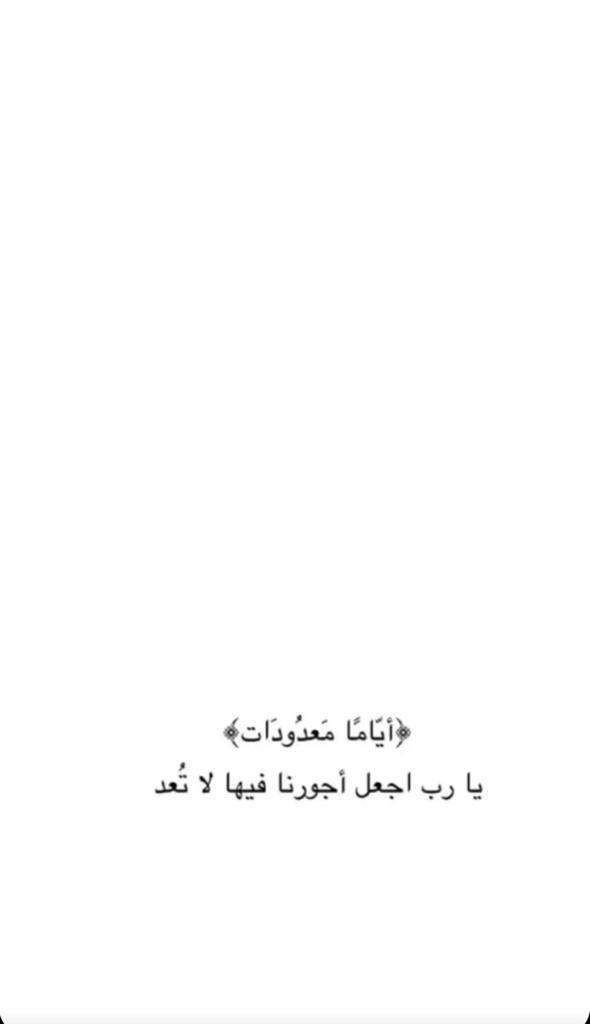 abo96riyad's tweet photo. ١٥ | #رمضان 

انتصف الشّهر سريعاً ربي اغفر لنا تقصِيرنا على ما مضَى من رمضَان وأعنّا على ما تبقّى منه وبلغّنا ليلة القدر برحمتك وجودك ياذا الجلال والإكرام https://t.co/rnZ6NWiZmA