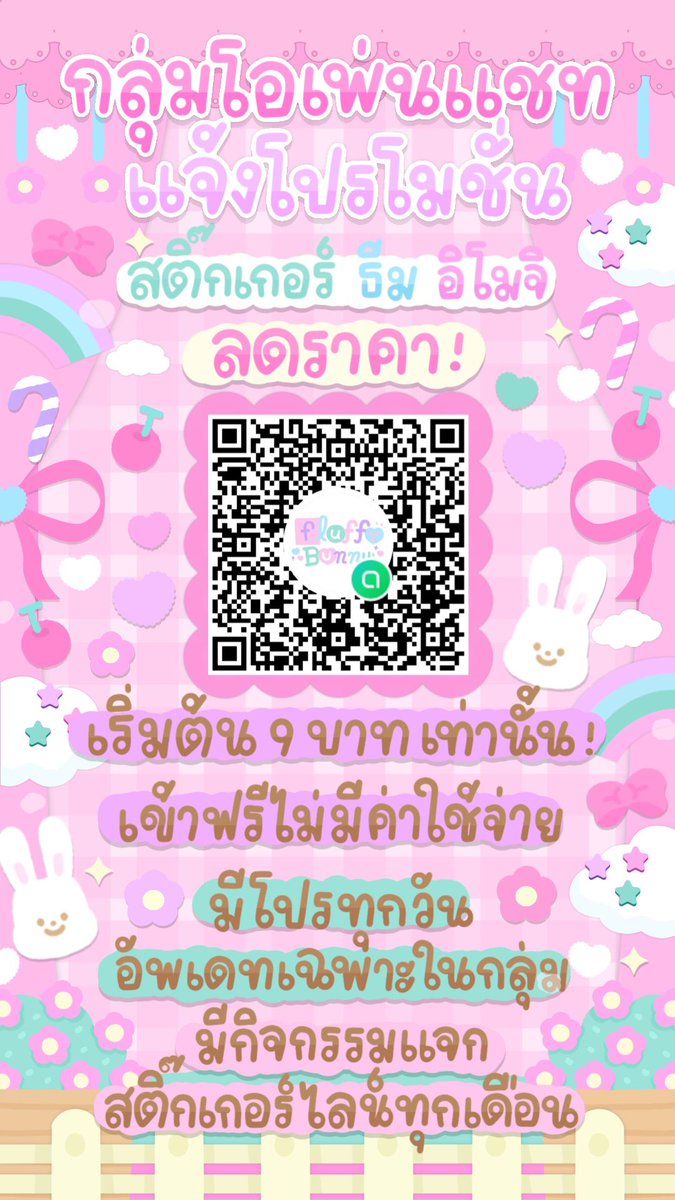 fluffybunnyst's tweet photo. 🐇 ᚐ ⁺  @̶ྀི fluffy♡bun̫ny ໒꒱ ⋆ ࣪ ᕱ⑅ᕱ 
✿✿ .˚ พร้อมเสิร์ฟทุกความบัน͙เทิง 𓈒𓈒 ﾞo̴̶̷᷄ ·̫ o̴̶̷̥᷅
⛪️ 𓈒 ค͢รบทุกความสุขจบในร้านเดียว ໒꒱ྀི 𐬹˚𓈒 ࿐
𓎭̵͙ 𓊪  𓈒 ༚ สั่งซื้อทัก line: @riw9016n ᚇ ✍🏻 𓈒 ֯  𓈒 ⑅ https://t.co/9a2SAQVJ4m
