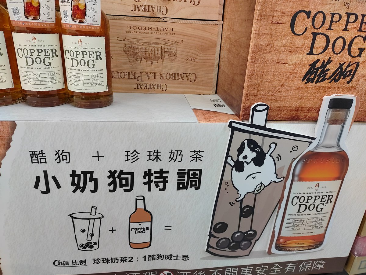 fibericon's tweet photo. Ever been drinking bubble tea and think, "this would be so much better with cheap scotch"? https://t.co/bhMNWJ3c5N