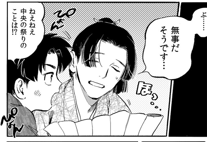 松崎夏未(@m2zkna) さんのマンガ一覧 : 古い順 : 2ページ目
