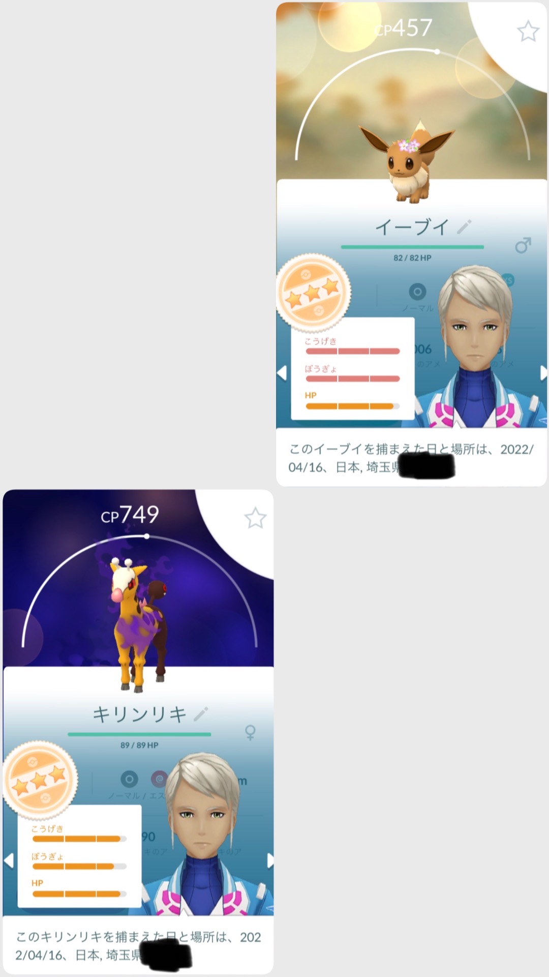 ポケモンgo 念願のシャドウ100個体ゲット って思ったら キリンリキ こいつ使い道ある