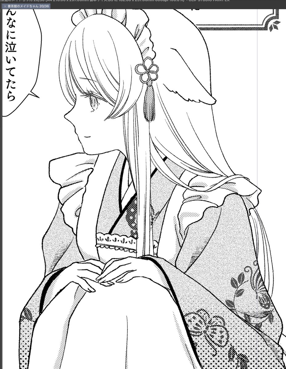 やっと20P目かコノヤロー 