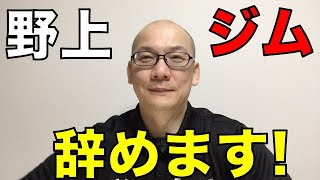 パーソナルトレーナー野上のダイエット情報!! tweet media