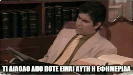 unicornistical's tweet photo. Το οτι ξεκαθαρίζουμε ακόμα τα βασικά με ξεπερνάει... https://t.co/l5CjY9jhYt