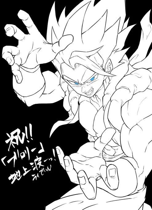 #ブロリー  #ドラゴンボール超 #イラスト 
間に合わなかったので線画😂
カラーはまた今度🙏 