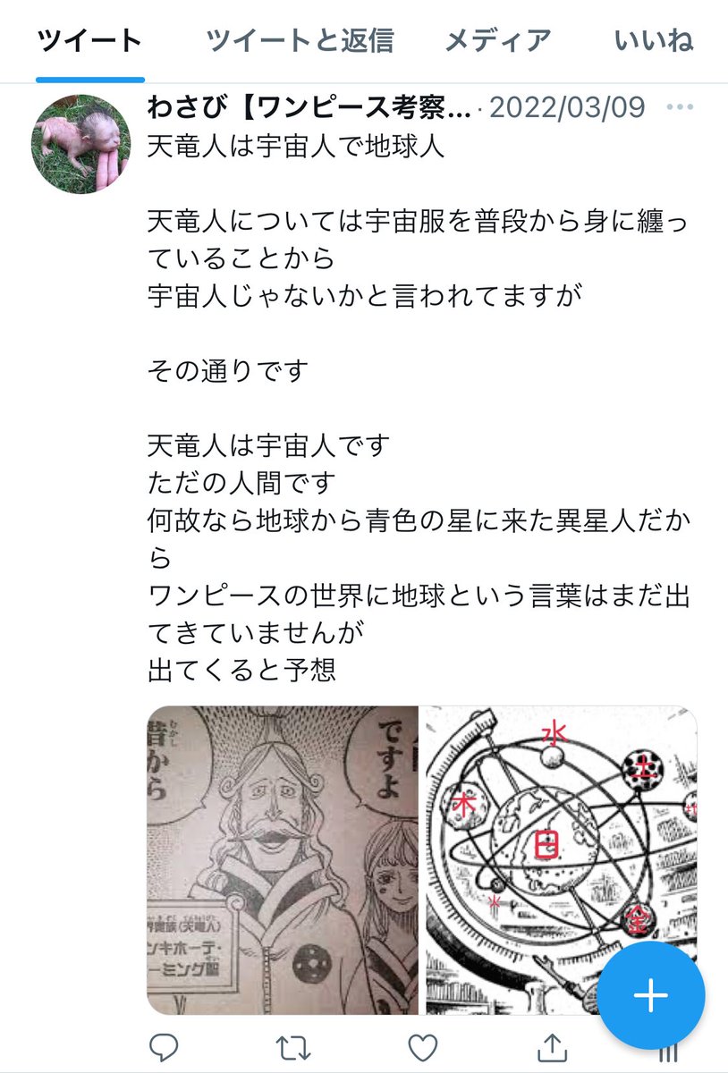 わさび ワンピース究明 Grnqb517 Twitter
