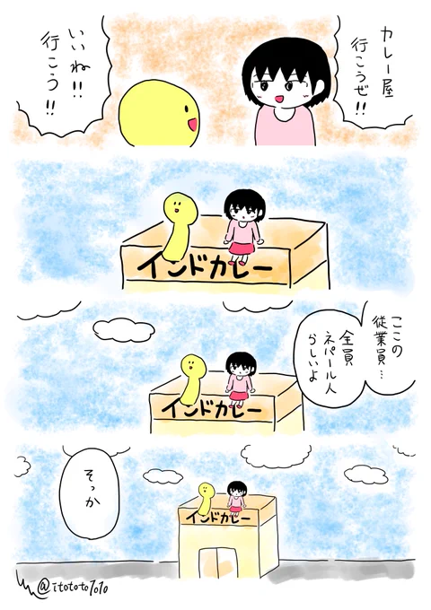 カレー屋 
