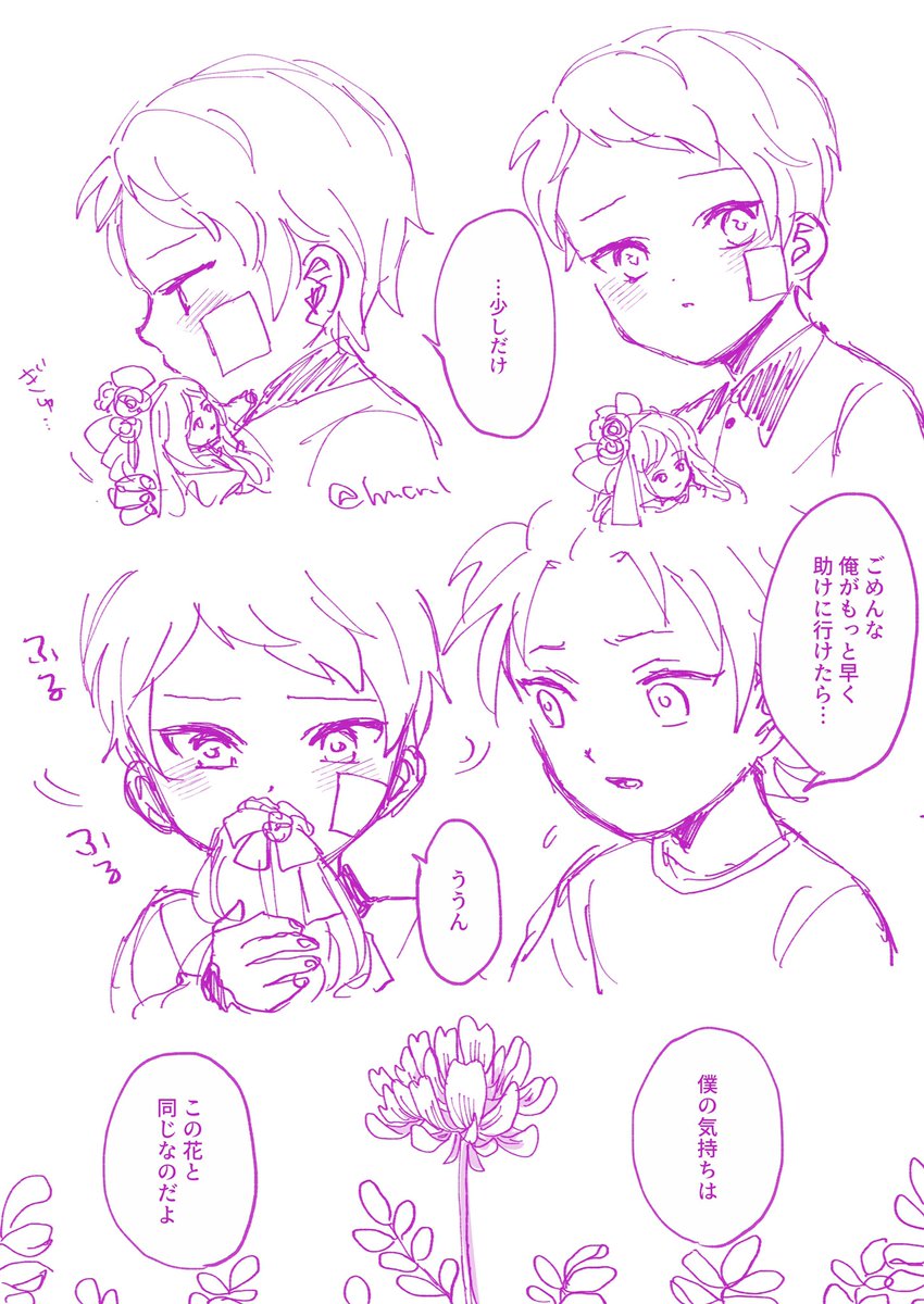 紅宗花言葉。蓮華草。 