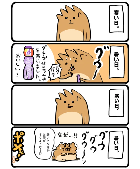 ぶどう味のブドウ糖。 #エッセイ漫画 