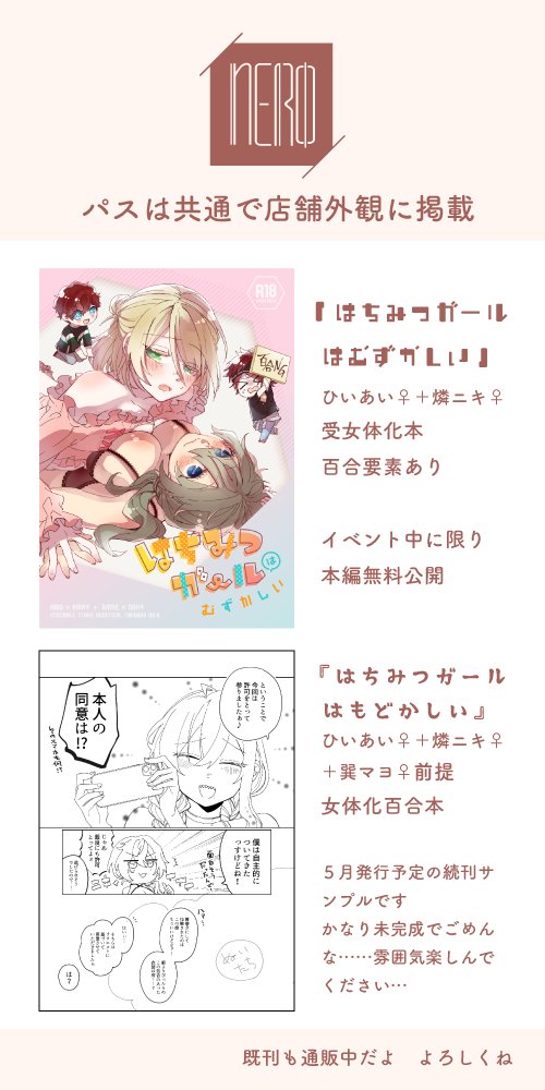 はじまってんだよな!!!!!
今日のひいあい故郷プチ参加してます!!!!!!!
5月の女体化本サンプル先出ししてっからあそびにきてね!!!!!!

か8 nERo #0417ひいあい 