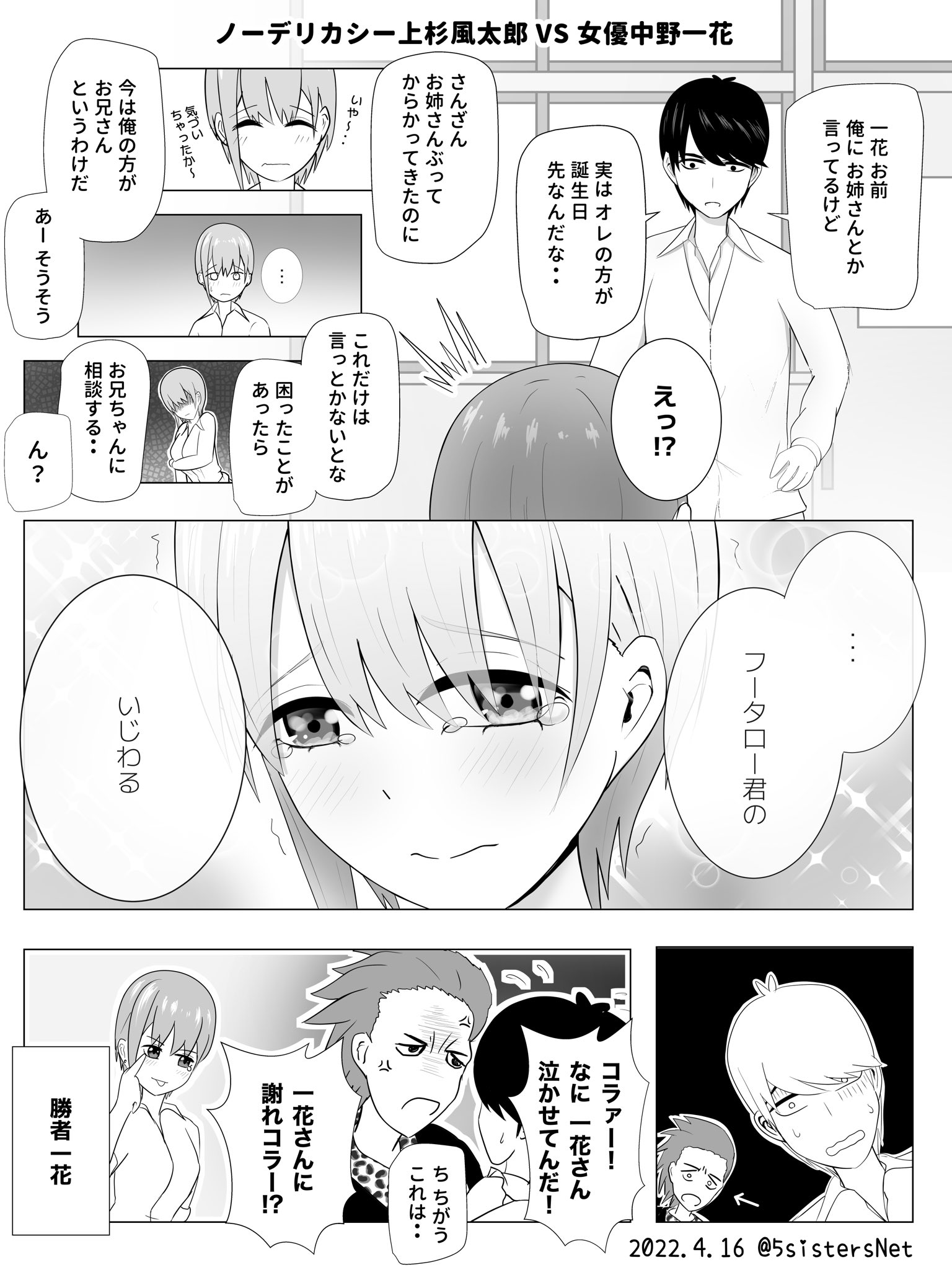 五姉妹ネット🌟五等分の花嫁 on X: 五姉妹ネット🌟五等分の花嫁 on X: